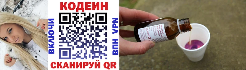 Кодеиновый сироп Lean напиток Lean (лин)  Алатырь 
