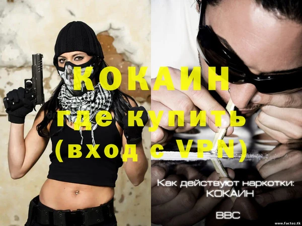 кокаин VHQ Абаза